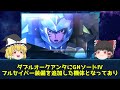 【ms解説】ガンダムダブルオーの進化の歴史