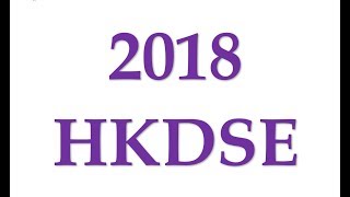 2018 HKDSE