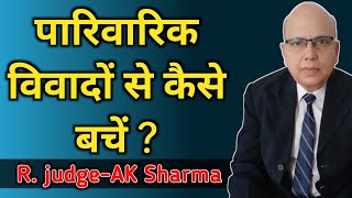 पत्नी घर छोड़कर चली गई, पति परेशानी का सामना कर रहा हो तो क्या करें?(Imp video)