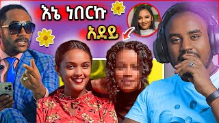 🔴 ስለ አደይ ድራማ ያልተሰሙ ጉዳዮች እና ብዙዎችን ያነጋገረው የ መንሱር ጀማል አለባበስ - ድንቅ ልጆች | Seifu on EBS