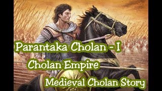 Parantaka Cholan I | முதலாம் பராந்தக சோழன் | Medieval Cholan Story | Chola Empire | GK