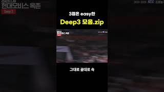 kbl 농구 하이라이트 Deep3 모음 #kbl #농구 #shorts #농구쇼츠