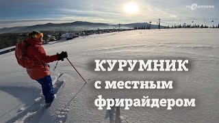 Фрирайд через курумник с лучшим местным райдером Андреем Шкарпетом