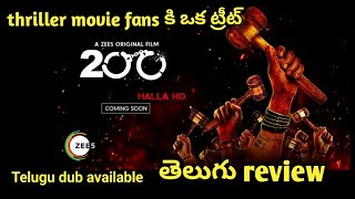 200 Halla ho movie telugu review 200 halla ho telugu review