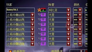 【流雲紅警】利比亞1V7冷酷尤里開超級武器，思想鋼印一上線，尤里就哭都哭不出來