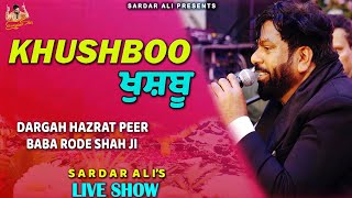 ਖੁਸ਼ਬੂ | Khusboo | Live Mela Dargah Peer Baba Rode Shah Ji | Jannat E Darbar | Sardar Ali