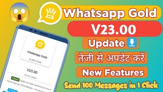 whatsapp Gold Kaise Download karw v23.00|Gold WhatsApp Unique Feature |Gold whtsapp All Setting 2023