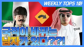 매 시즌 국적이 바뀌는 남자가 있다? l 2021 신한은행 Hey Young 카트라이더 리그 시즌2 WEEKLY TOP 1화