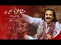 Khalid Nadeem Shani Poetry - Ishq Abad Mushaira - October 2024