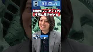 日本人がコストコにハマるワケ