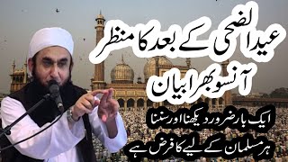 The Most cryfull Bayan of Maulana Tariq Jameel on Eid ul Azha 30 JULY 2020 ON LABAIK ISLAM TV