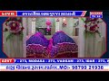 karjan news tv92 gujarat mandvi 17 01 2024