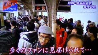 2016.1.30阪堺電気軌道　住吉公園駅廃止