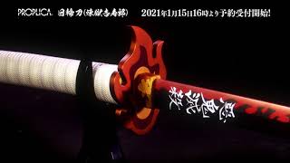 Nichirin Sword Proplica from Demon Slayer Spotlight