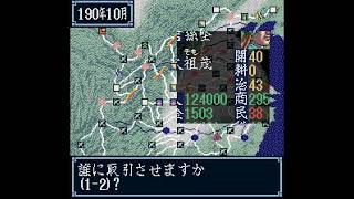 【SFC】三国志Ⅲガチ勢（）の孫堅プレイ動画⑪