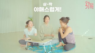 댓글 보며 꿀팁 대방출하는 선생님들 [댓글\u0026토킹_제1편] (무릎통증, 파샤사나, 라자카포타...)