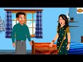 मायके में आये भुक्कड़ ननद और देवर bhukkad mayke wale hindi kahani moral stories kahaniya