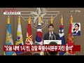 김용현 전 국방부 장관