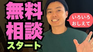 日本語講師（preply/italki）やりたいひと、やってるひとの相談乗るよ