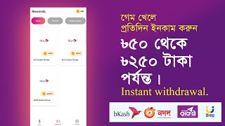 mCrypto App থেকে প্রতিদিন 250 টাকা ইনকাম | income bangla App |Game, task, survey, watch videos