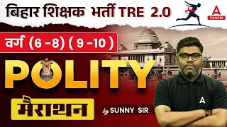 BPSC TGT SST Classes 2023 | Polity  Marathon | BPSC TGT SST By Sunny Sir