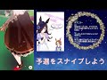 【ウマ娘】チャンミ予選、皆と走る！【オープン育成】