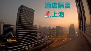 上海隔离的日子｜隔离餐开箱｜隔离日记