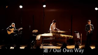 遠TONE音「道/Our Own Way」（和楽器：尺八・箏・ギター)　30th Anniversary Concert 2018