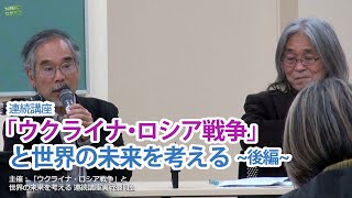 【長野松本】”後編“コリンさん“質疑応答＆インタビュー:『ウクライナ・ロシア戦争』と世界の未来を考える