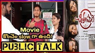 chitralahari movie public talk |Chitralahari public talk |public talk |sai dharama tej|movie review