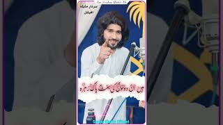 Pak Zahra | Zeeshan Khan Rokhri | Ali Mola Ki Izat | Qaseeda | Sardar Mahla Official
