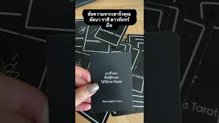 #ราศีมีน #ดูดวงความรัก #situationship #ข้อความจากเขาถึงคุณ #materialgirlstarot #pickacard