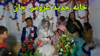 عروسی گل‌بیگم جان و احسان جان، بلاخره عروس به خانه جدیدش رسید❤| The best Local wedding in tamaki