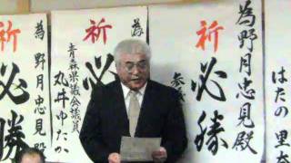 野月忠見　事務所びらき　２　仁和後援会会長のご挨拶