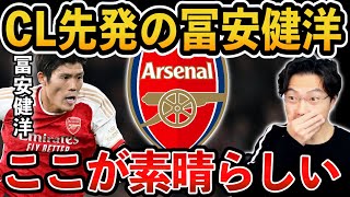 【レオザ】セビージャ戦先発出場の冨安健洋/評価まとめ【レオザ切り抜き】