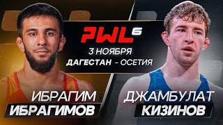 PWL 6. ДАГЕСТАН VS ОСЕТИЯ. ИБРАГИМОВ - КИЗИНОВ