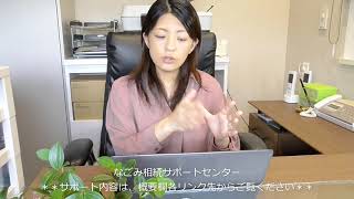 相続人が一人でも、分割協議書は必要か。阿久比町も対応のなごみ相続サポートセンター