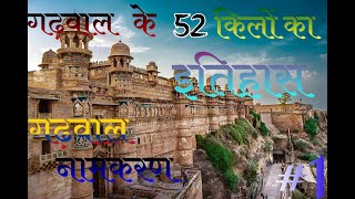 गढ़वाल के 52 गढ़ों का इतिहास || History Of 52 Forts In Garhwal || Viral Garhwal