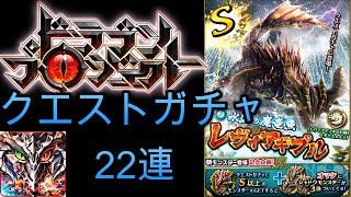 #ドラプロ : クエストガチャ22連 #ドラゴンプロジェクト #無課金