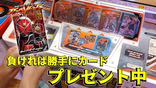 仮面ライダーウィザード使って店内対戦！ガンバレジェンズシンクロ神話３章