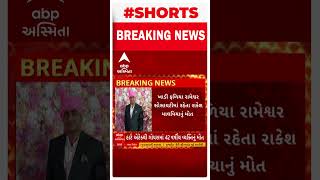 Panchmahal News : પંચમહાલના આ ગામમાં પુરવઠા વિભાગે ઝડપી ગેરરિતી