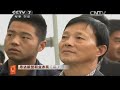 20150130 科技苑 新型职业农民魏晓明 168元一只鸡背后的秘密