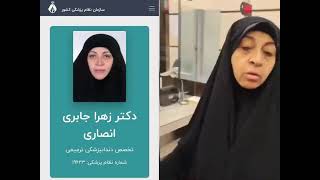 زهرا جابری انصاری، شناسایی شد / درس عبرتی برای جیره خورهای بسیجی