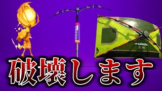 【XP2650↑】無敵だと思い込んでるよな。たじふ 壊します。【スプラトゥーン2】【Vtuber】