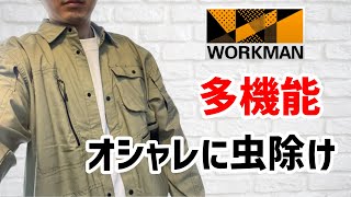 【ワークマン】多機能な長袖シャツ AERO GUARD STRETCH (エアロガードストレッチ) 虫除け 防虫加工 DIAGUARD(ディアガード)