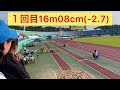 陸上競技三段跳16m超え sports