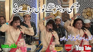 Akhi Sohne Nu Hawaye Ni | Punjabi Qawali | Heart Touching Kalam | Faiz Ali Faiz | Gulistan e Naat |