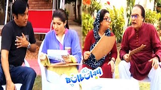 𝐁𝐮𝐥𝐛𝐮𝐥𝐚𝐲 Family 𝐁𝐢𝐣𝐥𝐞𝐞 Ka 𝐁𝐢𝐥𝐥 Dekh Kar 𝐇𝐞𝐫𝐚𝐧 - Khoobsurat | Bulbulay