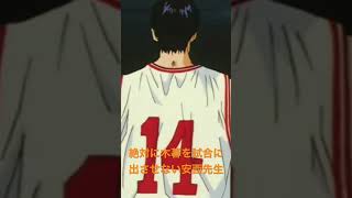 絶対に木暮を試合に出させない安西先生【スラムダンク】＃shorts