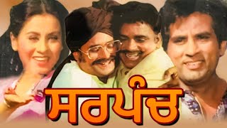 ਸਰਪੰਚ Sarpanch Full Punjabi Movie HD | Veerinder, Yash Sharma, Yogesh Chhabra | Punjabi Movies
